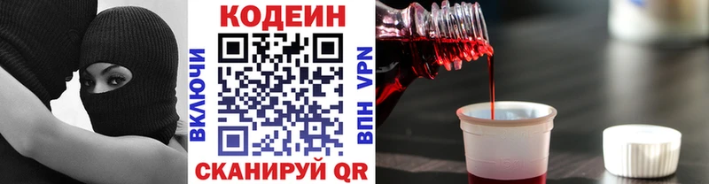Кодеиновый сироп Lean Purple Drank blacksprut вход Змеиногорск