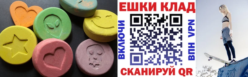 Ecstasy 250 мг  Змеиногорск 