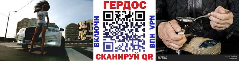 ГЕРОИН хмурый  Змеиногорск 