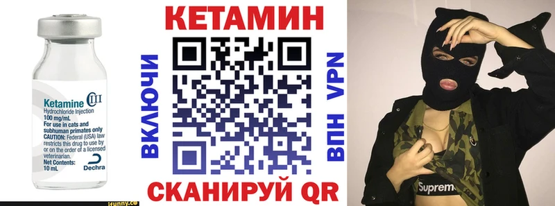 где купить   Змеиногорск  КЕТАМИН VHQ 