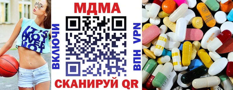 MDMA кристаллы Змеиногорск