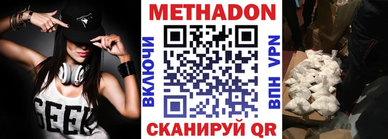 Метадон мёд Змеиногорск